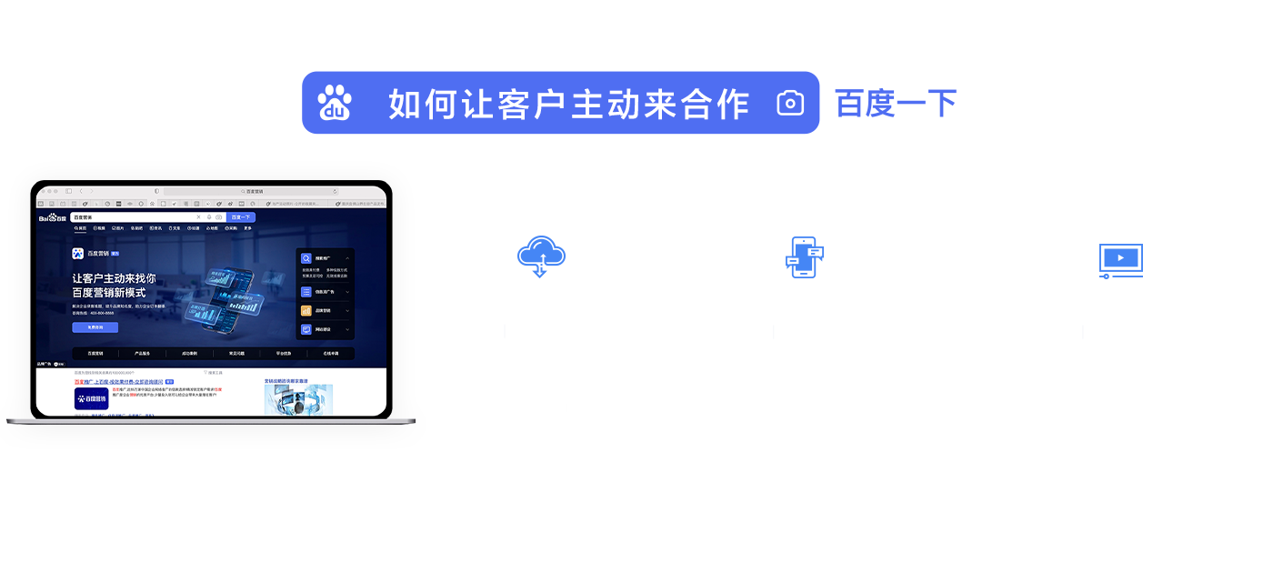 百度开户