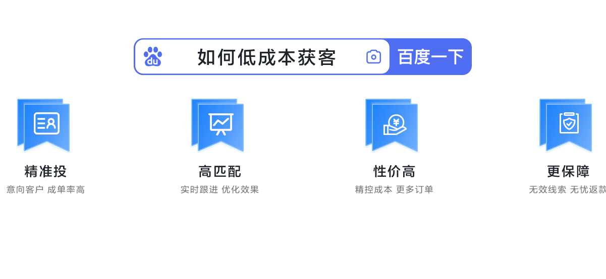 百度开户